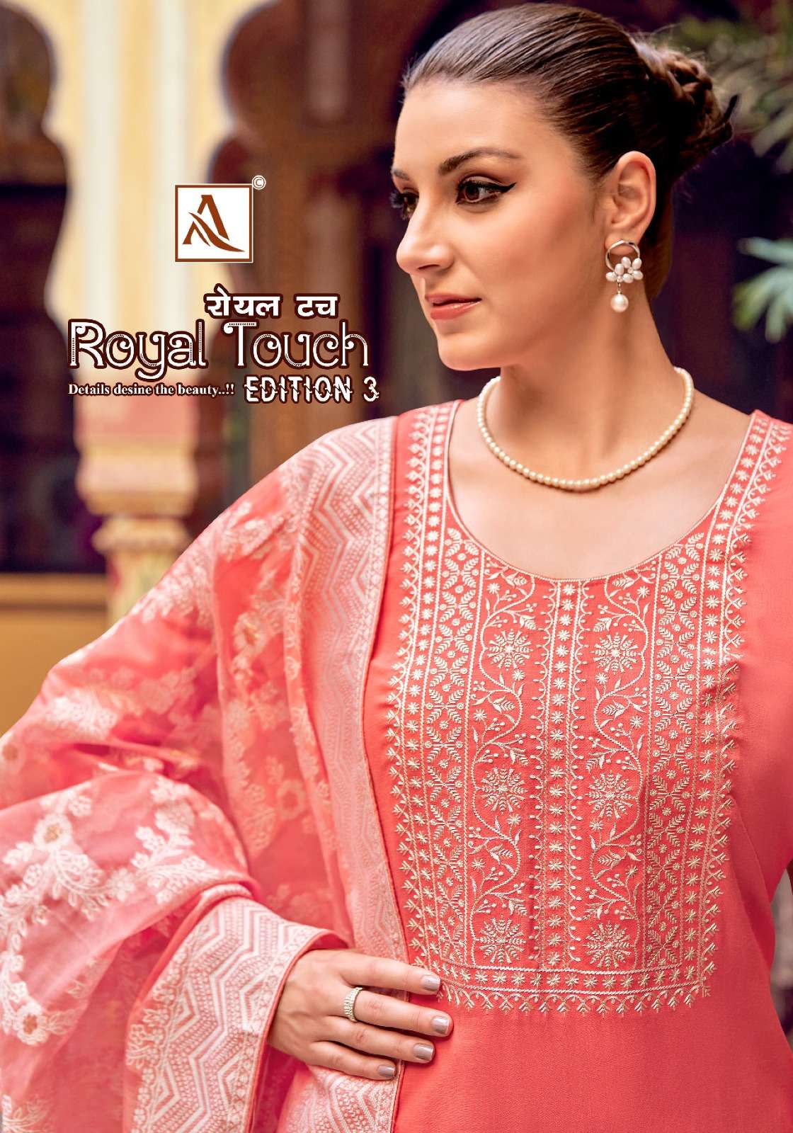 ALOK SUITS ROYAL TOUCH EDITION VOL 3