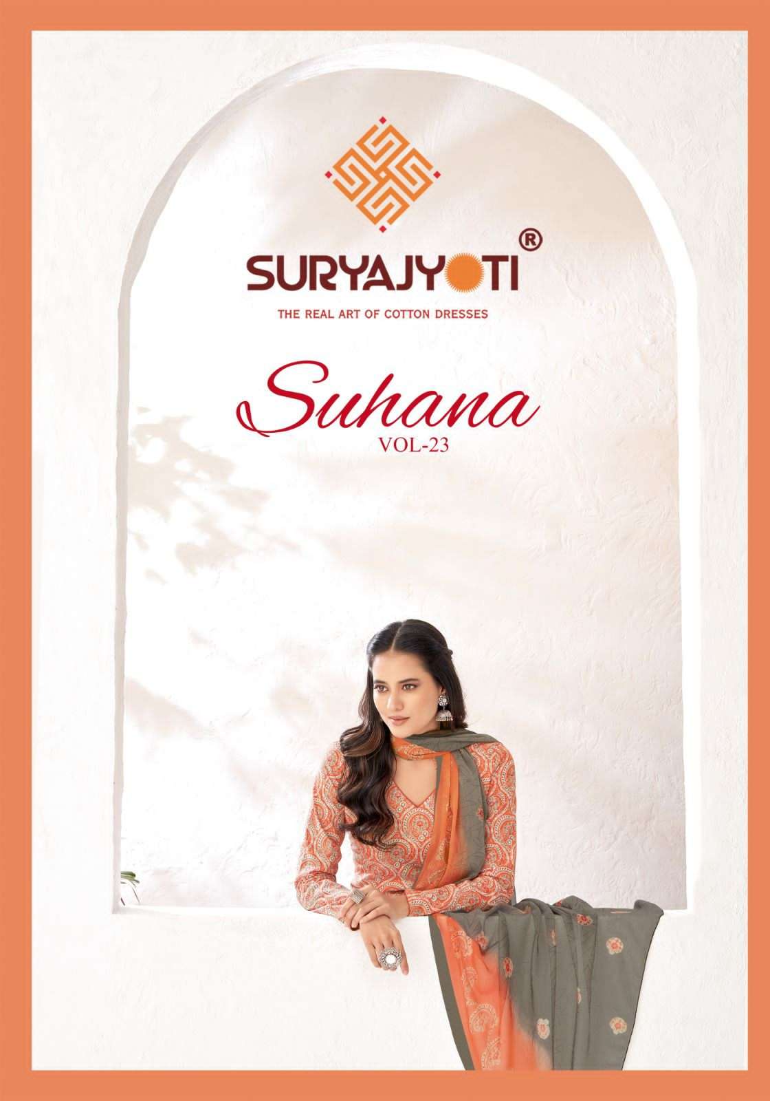 SURYAJYOTI SUHANA VOL 23