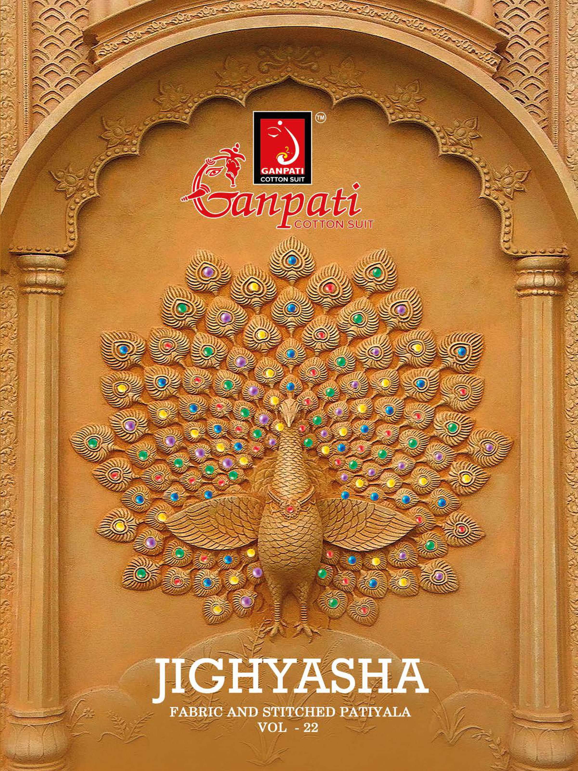 GANPATI JIGHYASHA VOL 22