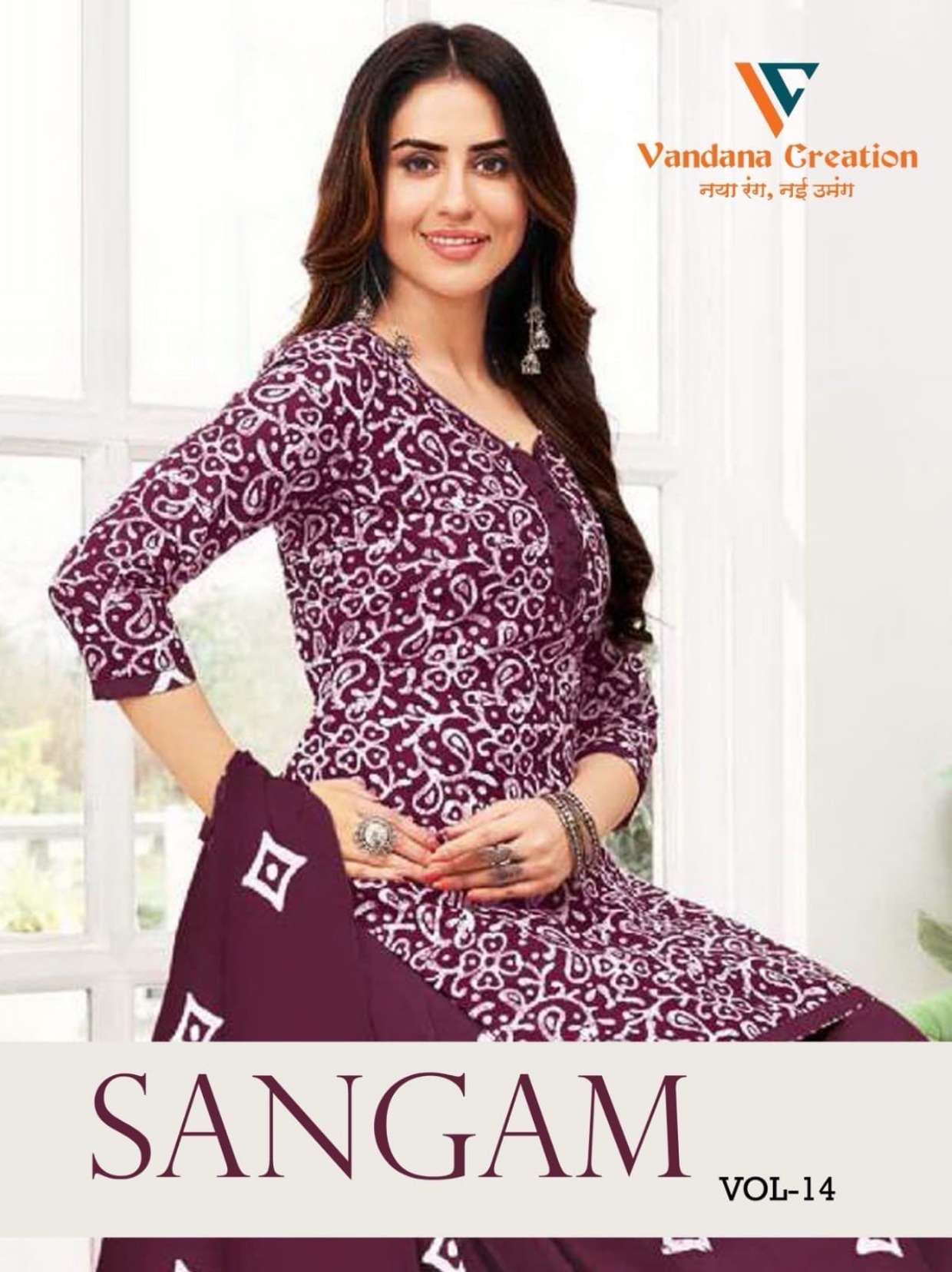 VANDANA CREATION SANGAM‎‎ VOL 14 