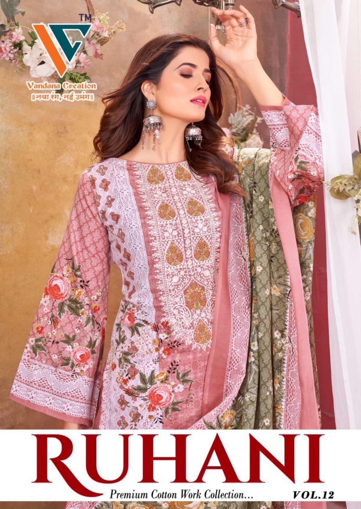 VANDANA‎‎‎ CREATION RUHANI VOL 12