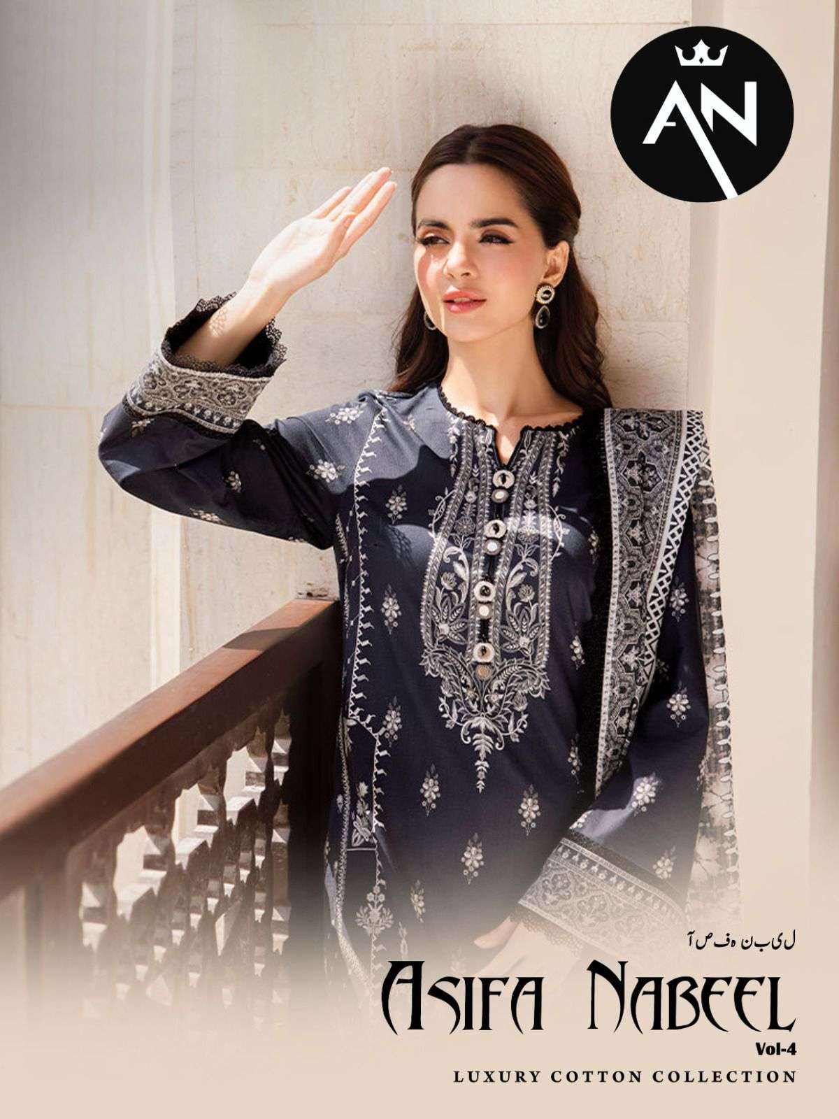 ASIFA NABEEL LUXURY COTTON COLLECTION VOL 4