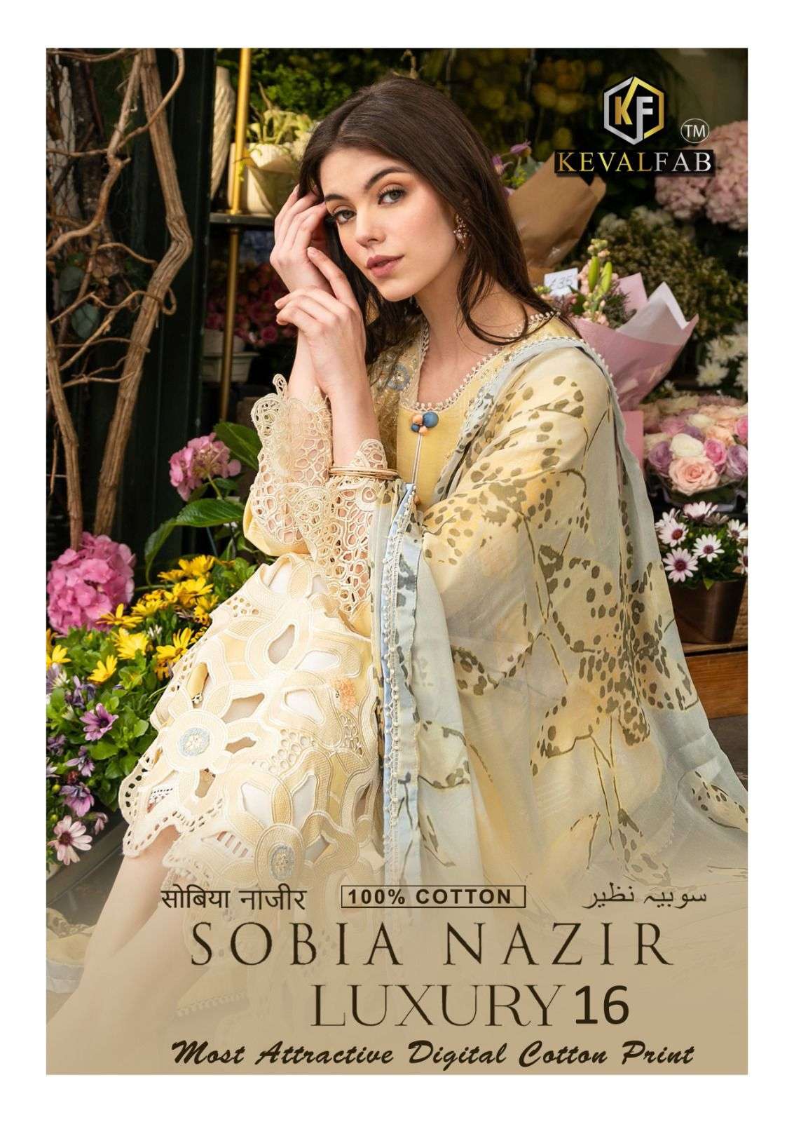 KEVAL FAB SOBIA NAZIR VOL 16