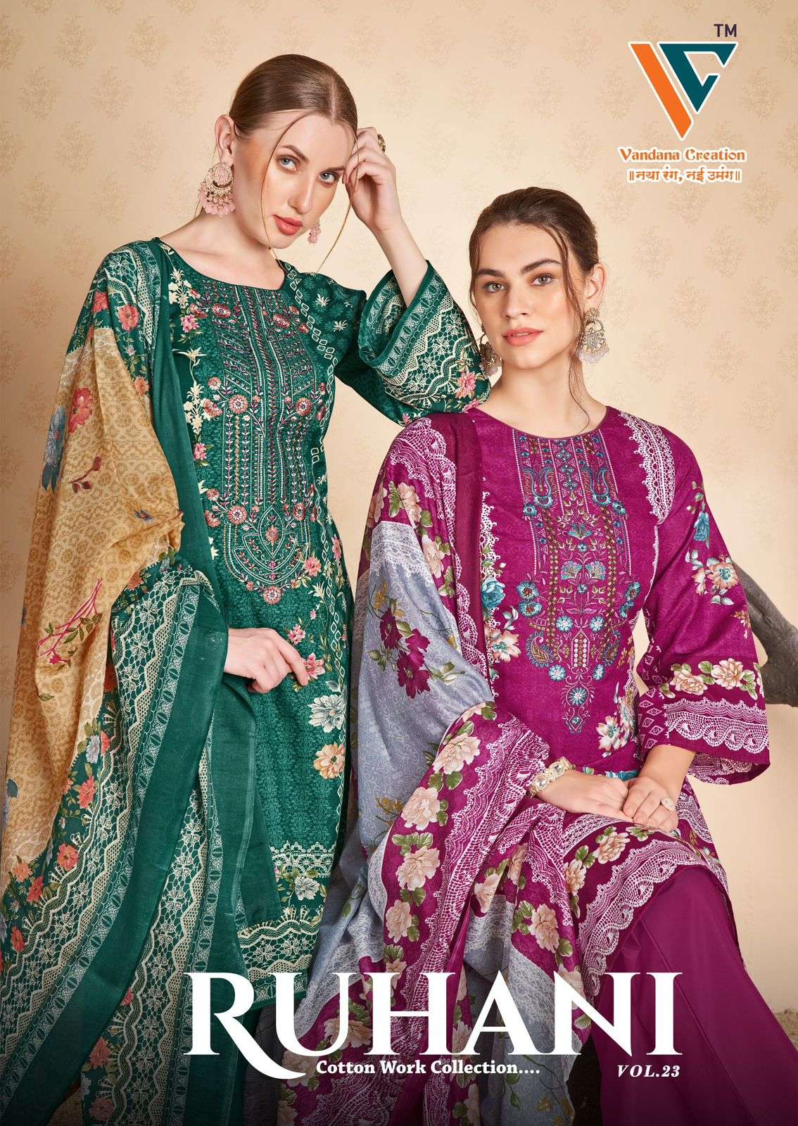 VANDANA‎‎‎‎ CREATION RUHANI‎‎ VOL 23 