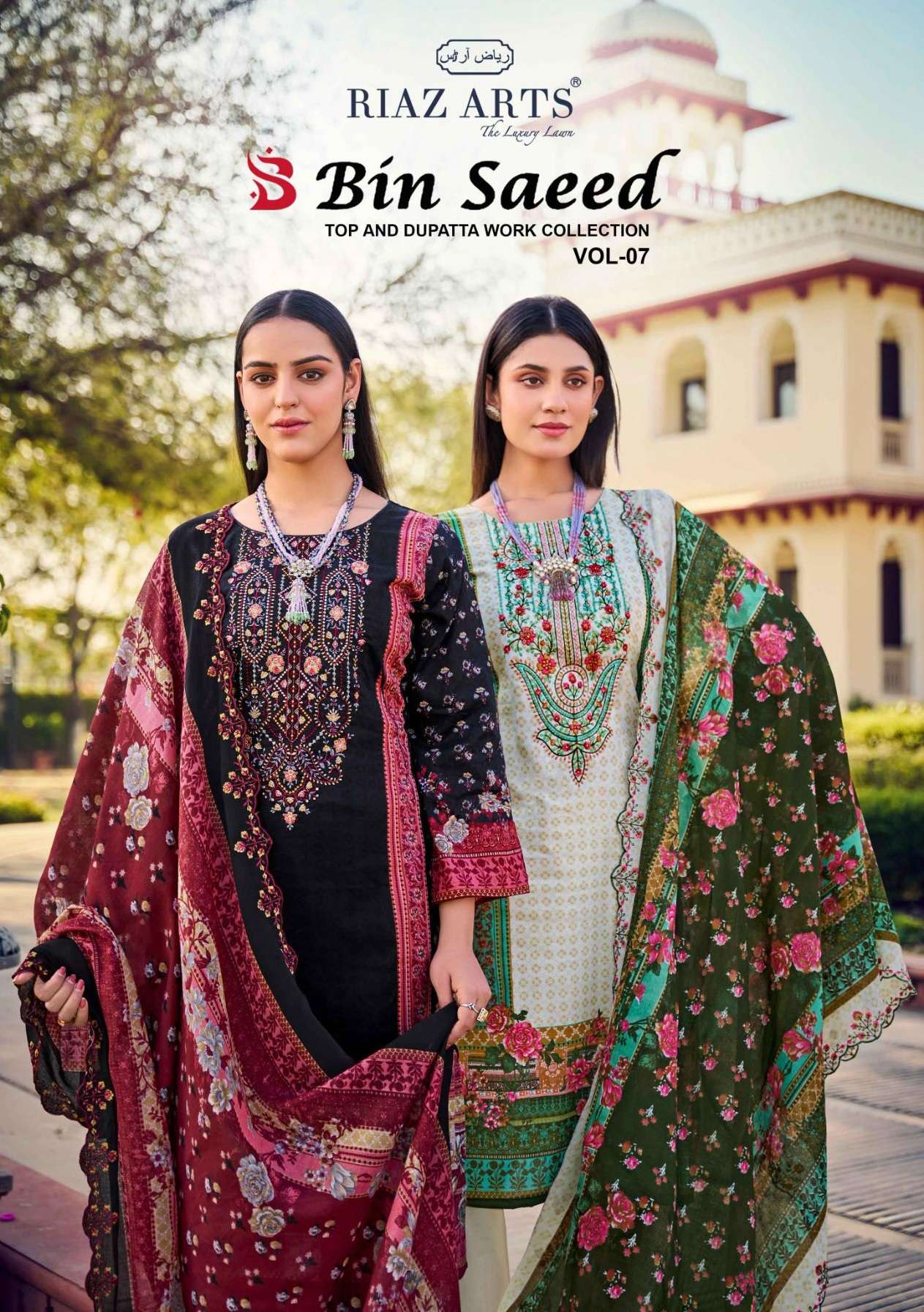 RIAZ ARTS BIN SAEED VOL 7