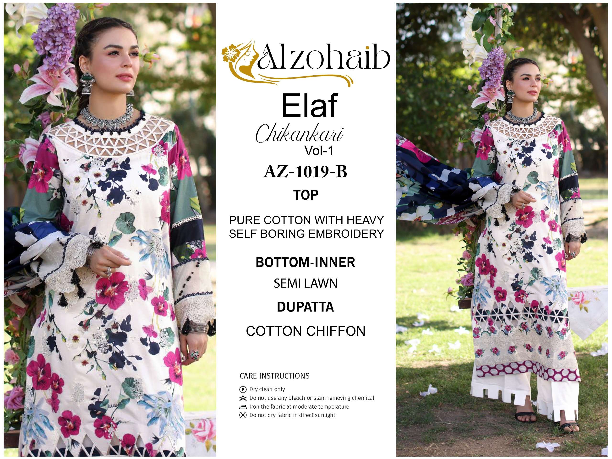 AL ZOHAIB ELAF CHIKANKARI VOL 1