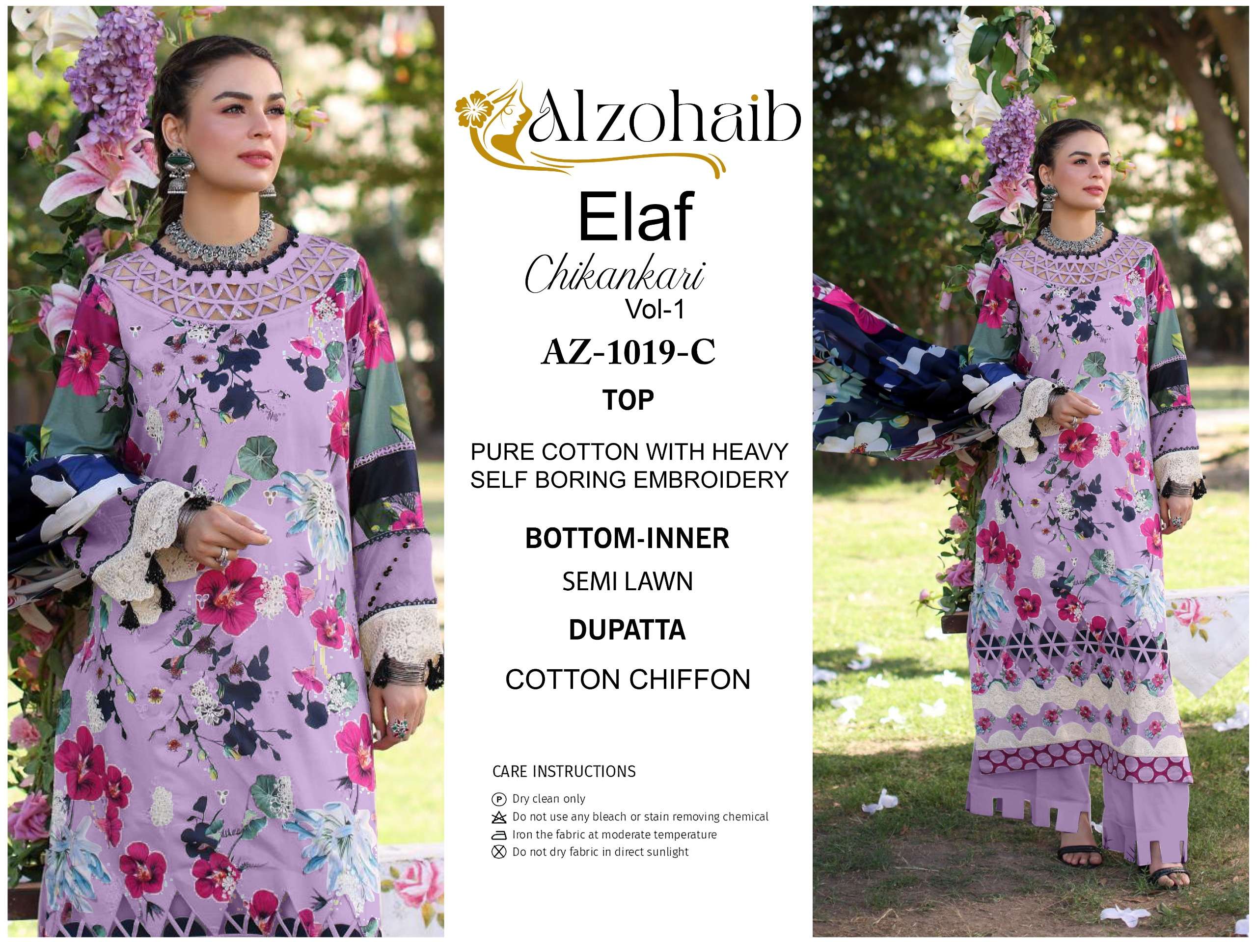 AL ZOHAIB ELAF CHIKANKARI VOL 1