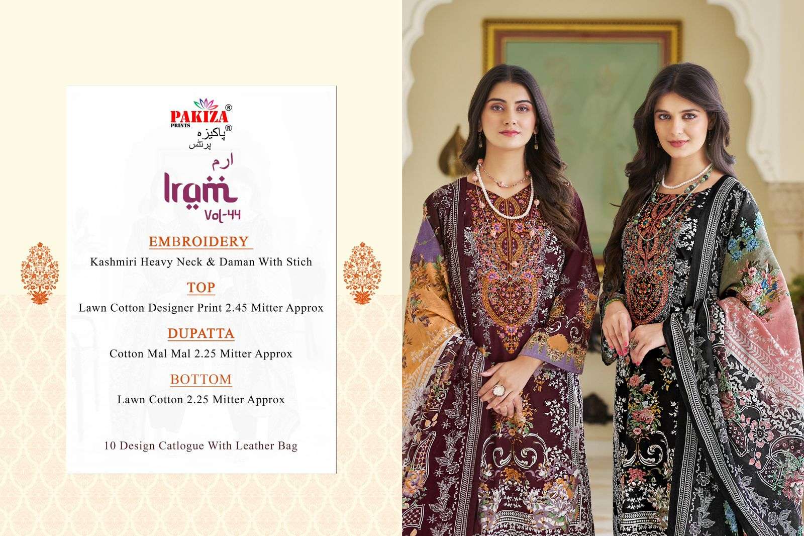 PAKIZA PRINTS IRAM VOL 44 