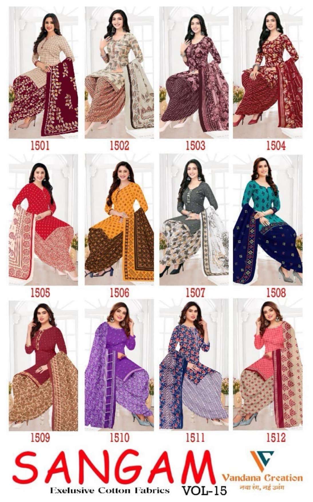 VANDANA CREATION SANGAM‎‎‎ VOL 15