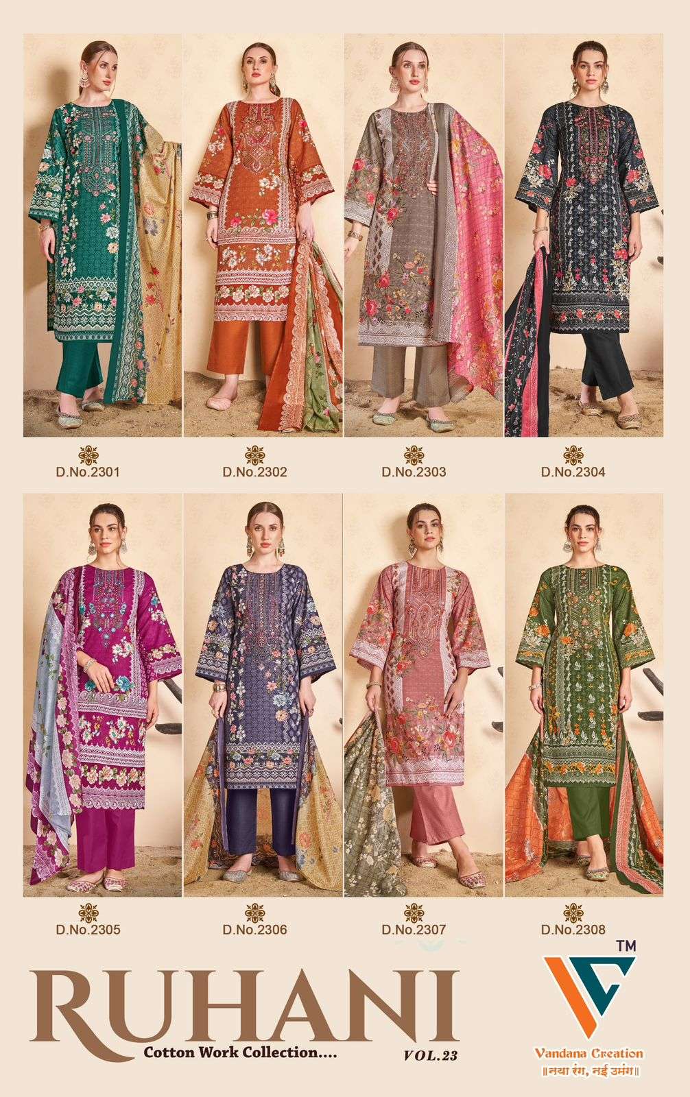 VANDANA‎‎‎‎ CREATION RUHANI‎‎ VOL 23 