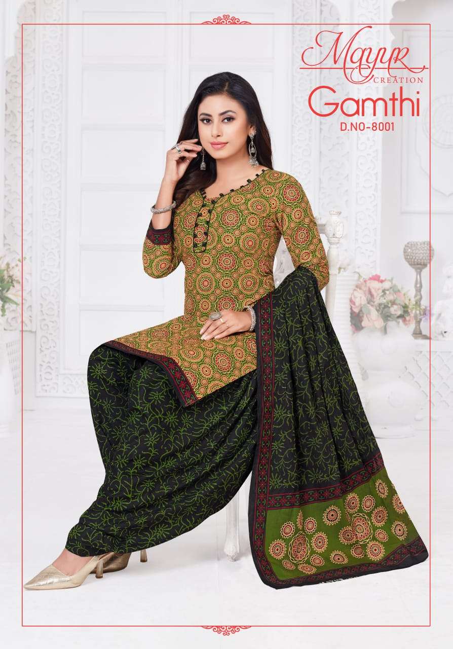 MAYUR CREATION GAMTHI VOL 8 