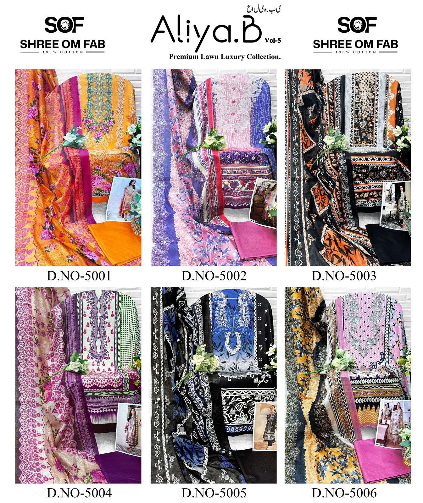 SHREE OM FAB ALIYA B VOL 5 