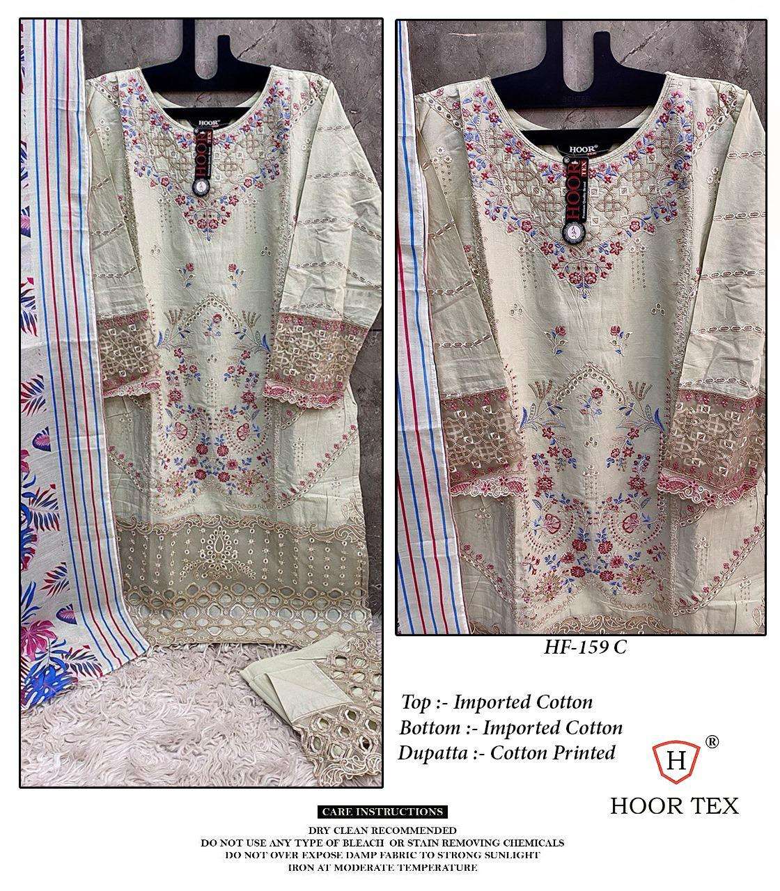 HOOR TEX HF 159 