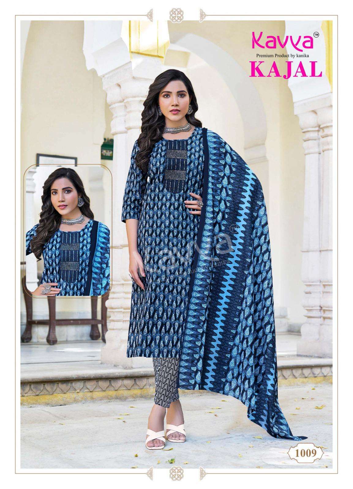 KAVYA KAJAL VOL 1