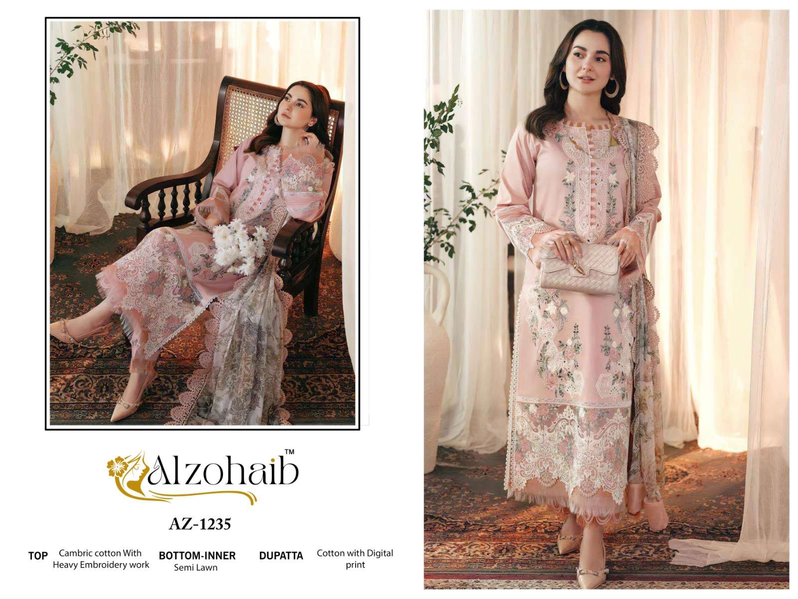 AL ZOHAIB SAIRA VOL 1
