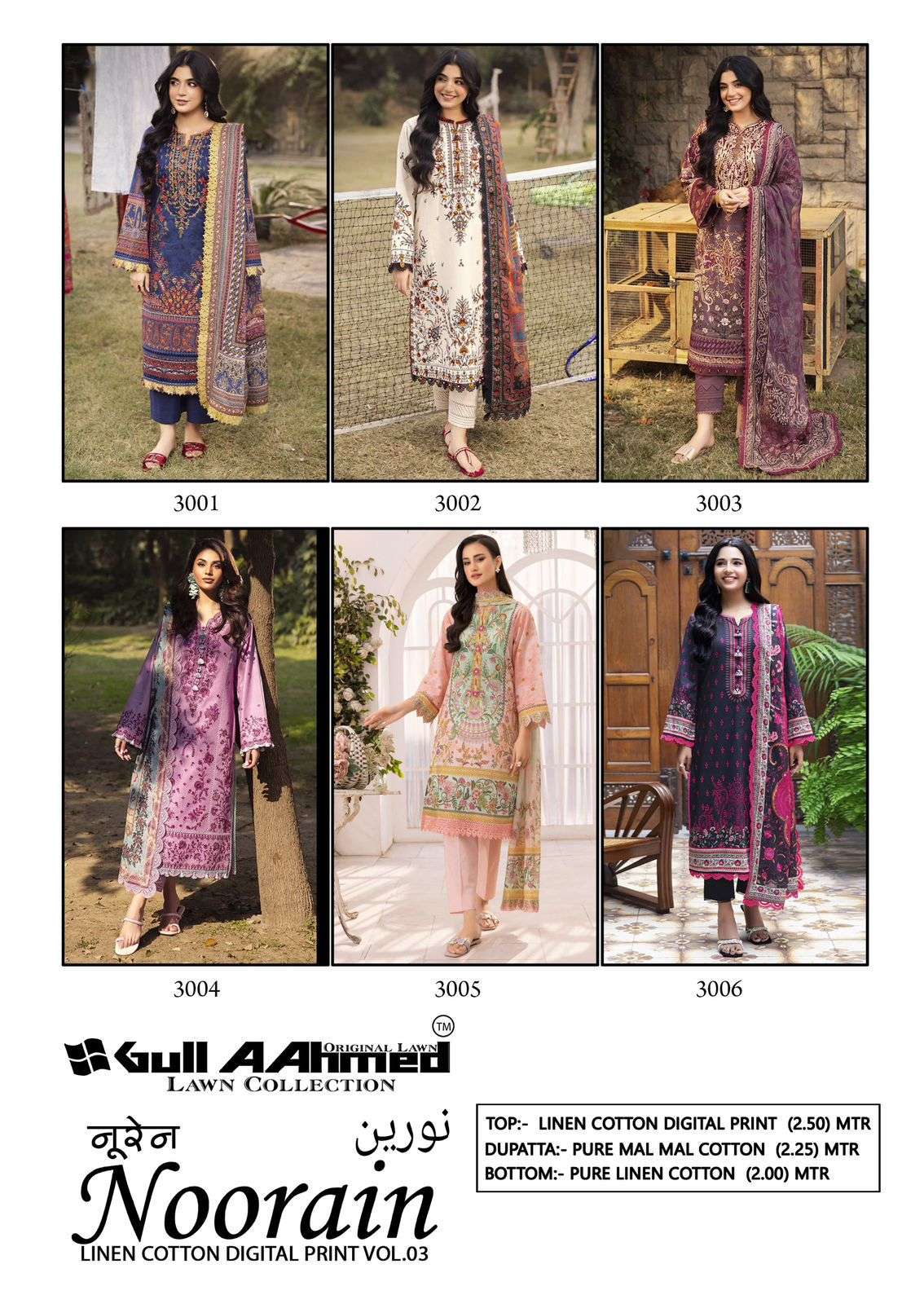 GULL AAHMED NOORAIN VOL 3 
