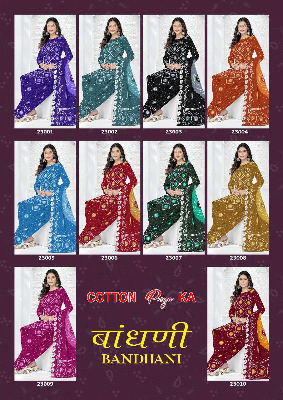 JS PRIYA BANDHANI SPECIAL VOL 23 