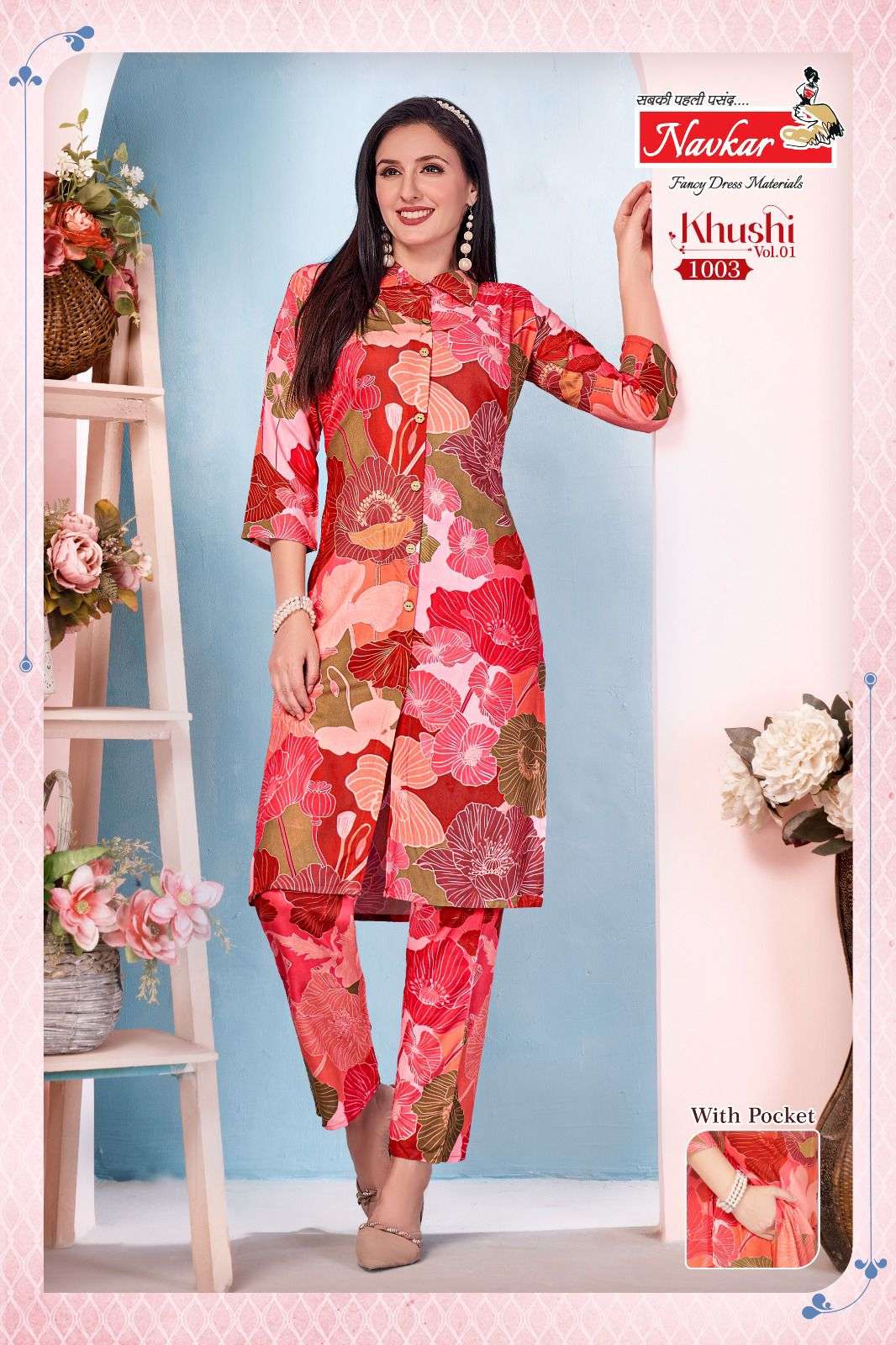 NAVKAR KHUSHI VOL 1 