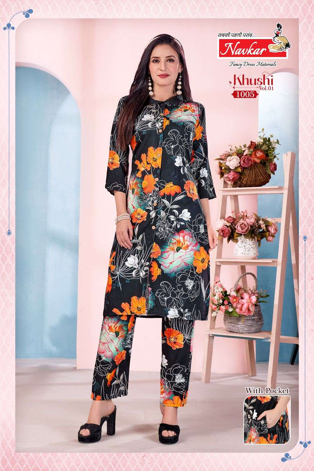 NAVKAR KHUSHI VOL 1 