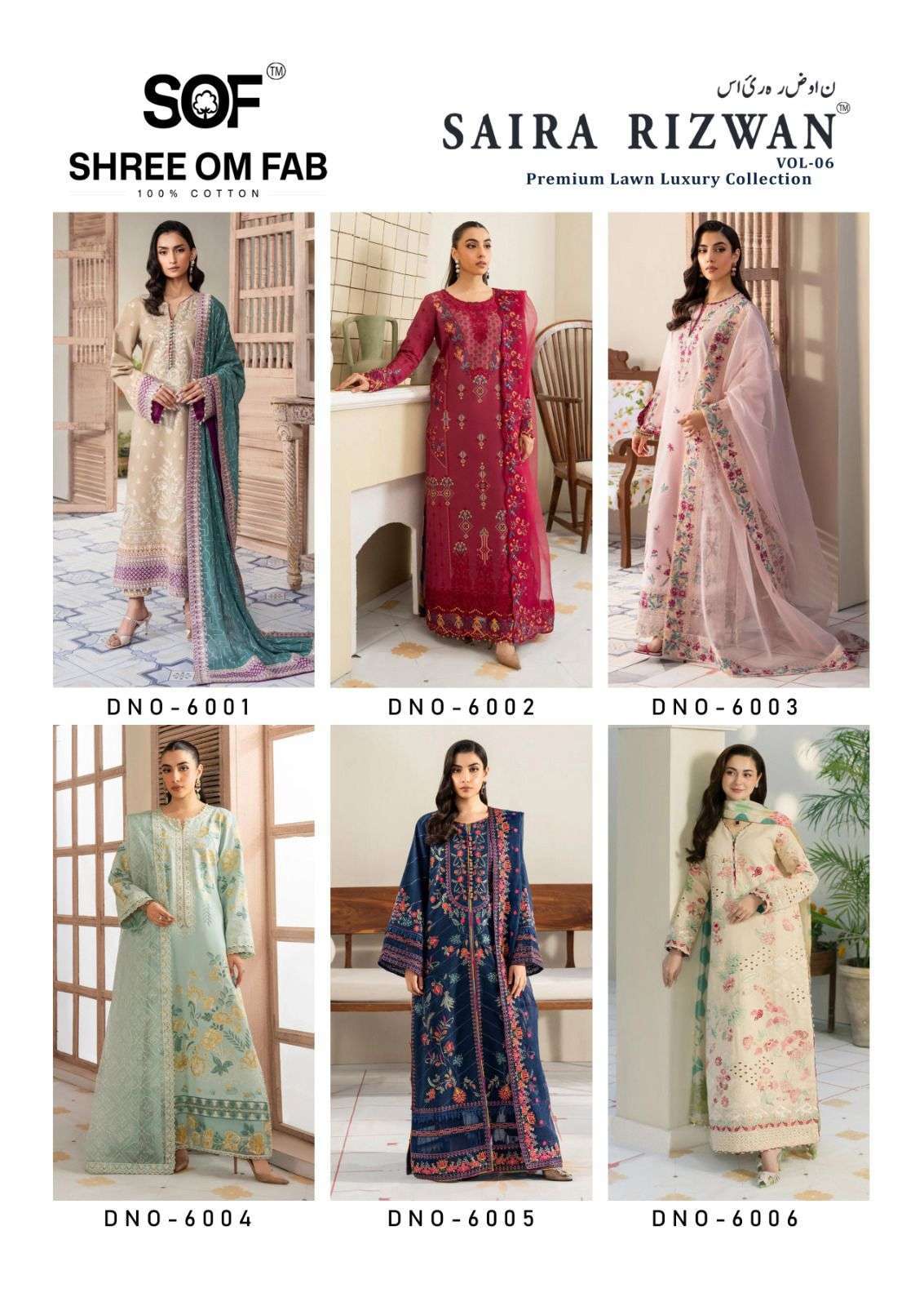 SHREE OM FAB SAIRA RIZWAN VOL 6 